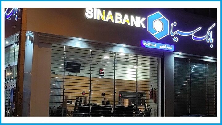 طرح ریزی عملیاتی بانک سینا در جذب نقدینگی/ راهبرد بازاری با چاشنی افزایش شعب بانکی در تهران 
